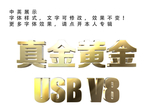 金色字