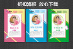 老师海报