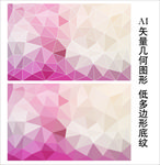 粉色渐变唯美背景