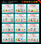 危大工程验收公示牌