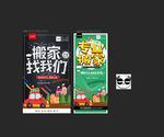 搬家