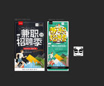 兼职