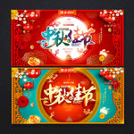中秋