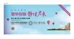 房地产 户外 洋房 欧式 别墅