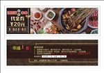 串串代金券