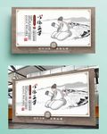 以德立学经典校园国学文化展板