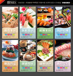 日本料理