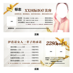 医疗 美容  健康  养生