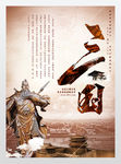 三国演义中国古典四大名著