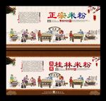 米粉