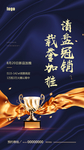 清盘加推 地产