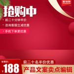 主图