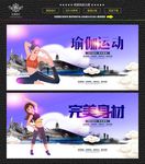 瑜伽