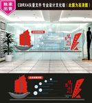 企业文化墙
