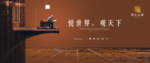学院地产