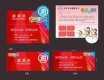 亲子运动会邀请函 红色邀请函