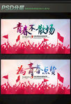 同学会
