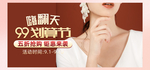 秋冬季新品上新活动海报