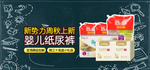 母婴用品电商海报