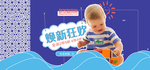 时尚童装电商海报素材
