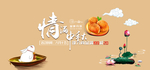 中秋月饼电商促销海报