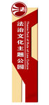 法治雕塑  精神堡垒