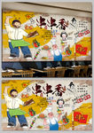 串串香
