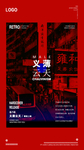 港风时尚排版海报