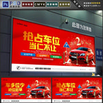 车位