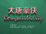 糖果字体