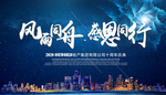 周年庆典