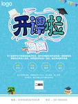 开课啦 学习辅导