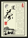 茶叶标签