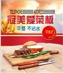 菜板标签