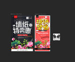 墙纸