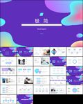 极简风格创意公司宣传商务ppt