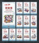 中国梦