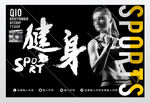 健身海报