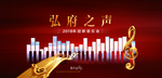 地产音乐节活动背景