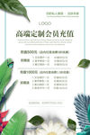 美容会员充值
