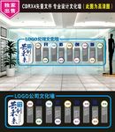 企业文化墙