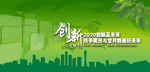 绿色背景