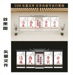 廉政文化墙