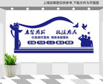 警察展板 警营文化墙