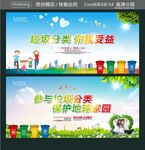 垃圾分类 你我受益 参与垃圾分