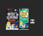卷帘门