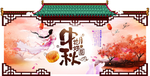吸顶 中秋 花好月圆 月饼 中