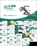 销售部市场部营销总结计划ppt