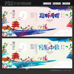 中秋海报