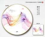 新中式装饰画